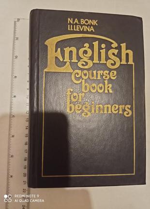 Английский язык курс для начинающих бонк левина уроки-комплексы1 фото
