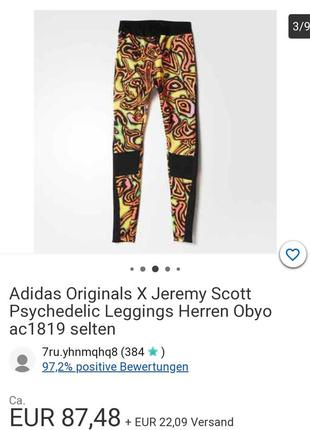 Спортивные брюки штаны легинсы оригинал jeremy scott л4 фото