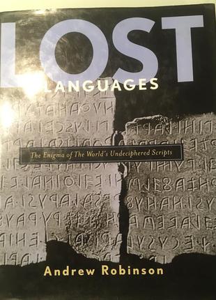 Энциклопедия  исчезнувших языков мира lost languages