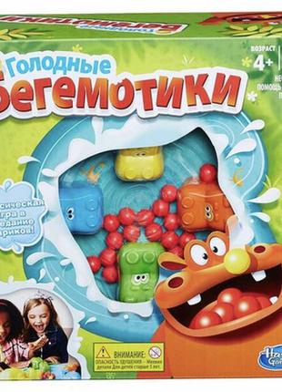 Настільна гра hasbro голодні бегемотики оригінал