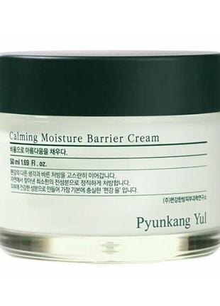 Успокаивающий барьерный крем pyunkang yul calming moisture barrier cream 50