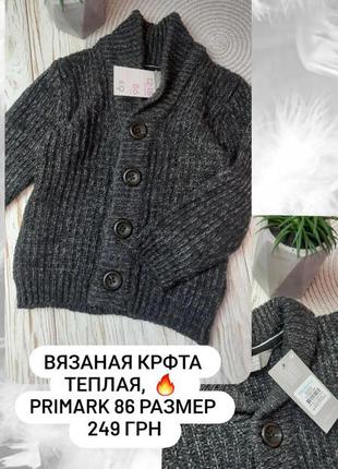 Кофта кардиган светр на гудзиках