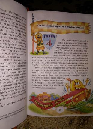 Чеповецький пригоди шахового солдата пешкина барвиста цікава книга казкова повість дітей7 фото