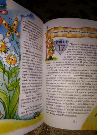 Чеповецький пригоди шахового солдата пешкина барвиста цікава книга казкова повість дітей8 фото