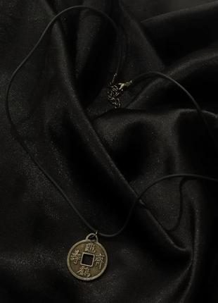 Підвіска кулон чокер у вигляді монети китайска монета щастя