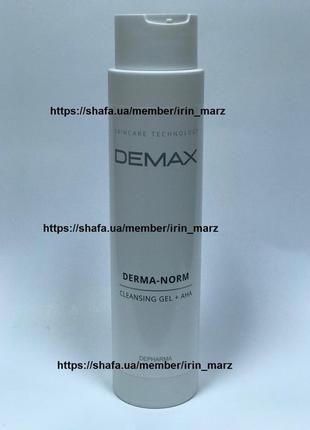 Demax derma norm cleansing gel aha очищувальний гель для жирної шкіри з ана кислотами