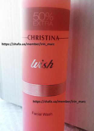 Гель для умывания christina wish facial wash . кристина виш