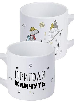 Кружка маленька пригоди кличуть 170 мл (krd_20m071)
