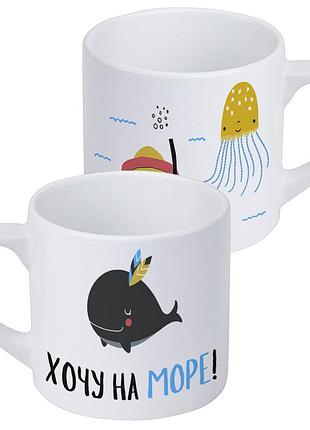 Кружка маленька хочу на море! 170 мл (krd_20m072)