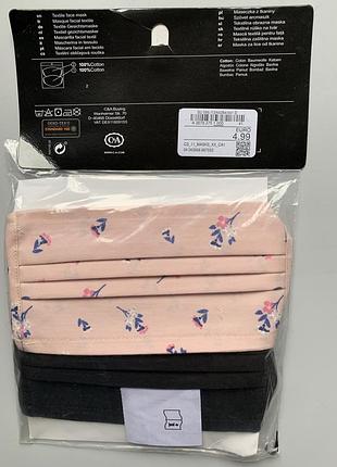 Маска c&a германия