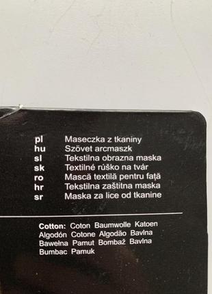 Маска c&a германия 2