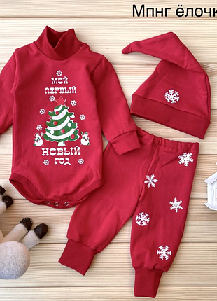 Лучший наряд для крошки для празднования нового года