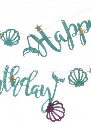 Праздничная гирлянда "happy birthday" с ракушками (зеленая)