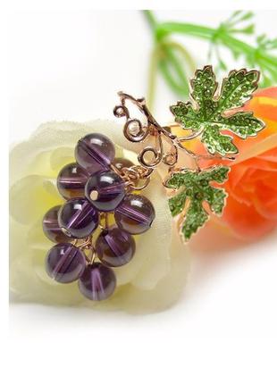 Брошка виноград
