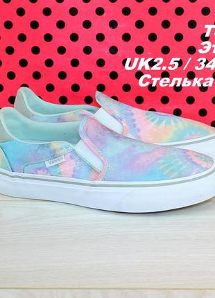 Кеди vans