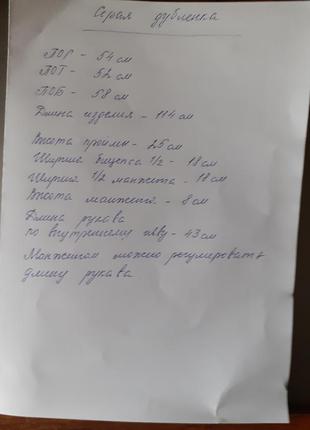 Серая дубленка, р. 50 украинский8 фото