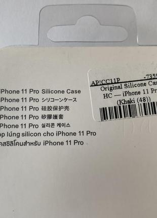 Чехол iphone 11 pro silicone case ( цвет/ khaki )3 фото