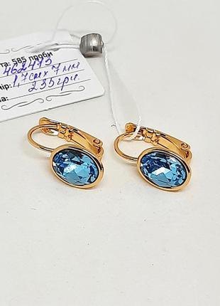 Серьги позолоченные, swarovski, сережки, позолота, голубые