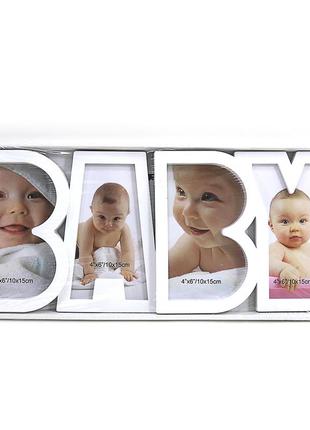 Фоторамка 4 фото baby дитина мультирамка колаж рамка для фото1 фото