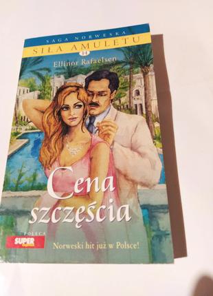 Книга польською мовою "ціна щастя"1 фото