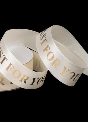 Лента атласная декоративная (2,5см х 18м) 5-75263