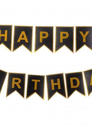 Гірлянда "happy birthday" 5-70558