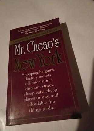 Книга американська про нью-йорк