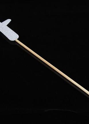 Цифра из картона на деревянной палочке, под серебро (4)