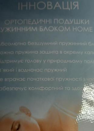 Подушка ортопедична з пружинним блоком і ефектом пам'яті ортопедична з ефектом пам'яті4 фото