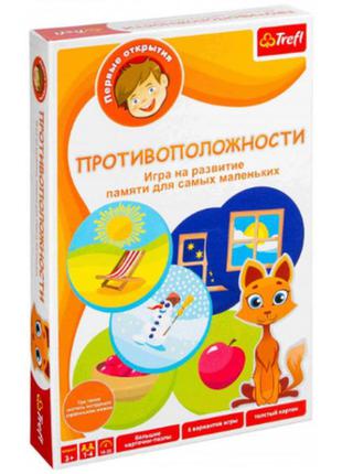 Настільна гра перші відкриття: протилежності