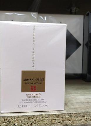 Armani prive pivone suzhou limited edition