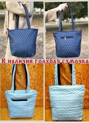 Подарунок коханій жінці! жіноча стьобана сумочка, сумка через плече. подарунок дівчині, жінці