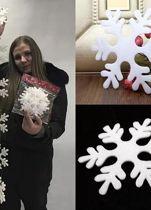 Набор новых снежинок, диаметр 15см, в наборе 6 шт, новогодняя гирлянда