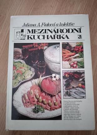 Кулинарная книга на польском язике, 288 стр.