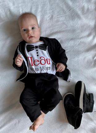 Костюм триечка