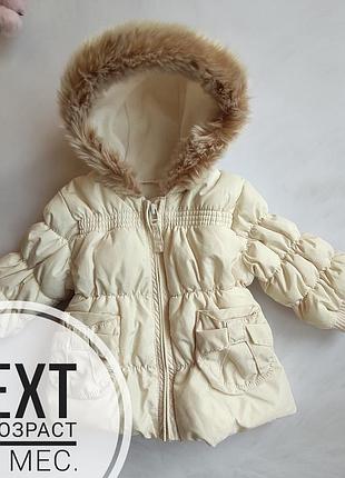 Стёганая тёплая куртка на малышку