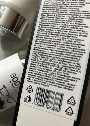 Набір true man гель для душу, лосьйон для тіла для чоловіків