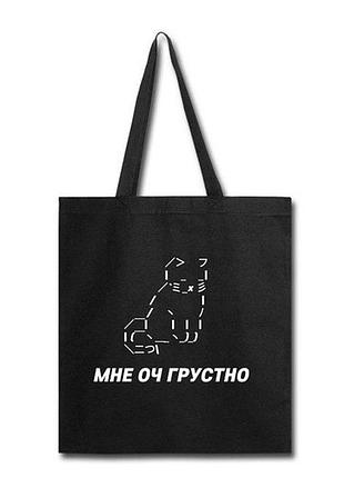 Шоппер «сумний котик»