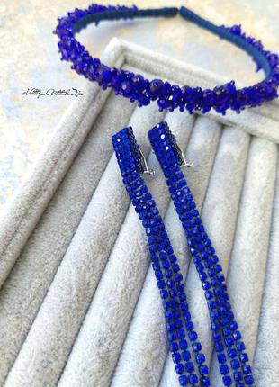 Набор ободок обруч и стразовые серьги цепочки синий электрик2 фото