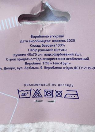 Набір кухонних рушників рушник кухонний вафельний набір рушників рожеве бежеве3 фото