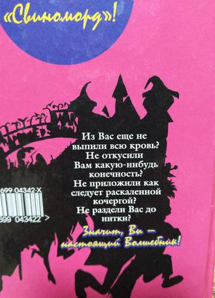 Книга пародія на гаррі поттер гумор література фантастика фентезі гумористична4 фото