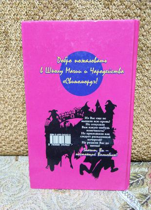 Книга пародія на гаррі поттер гумор література фантастика фентезі гумористична3 фото