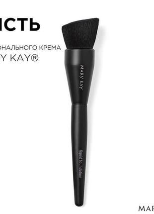 Скидка на кисть для тональных средств  mary kay,  мери кей