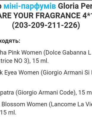 4в1💙💛 ma vie hugo boss marry me lanvin la nuit tresor lancome la petite robe noire...