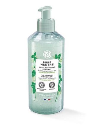 Новинка! гель для умывания ив роше yves rocher