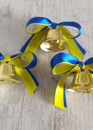 Дзвіночки для першокласників, випускників шкіл та дитячих садків (d-26 мм) з синьо-жовтою стрічкою