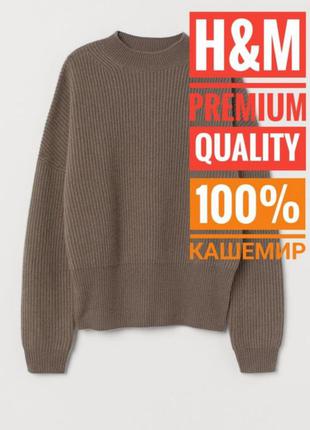 Кашемір 💯premium quality