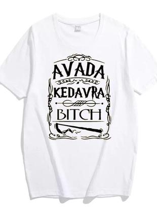 Футболка «avada kedavra»