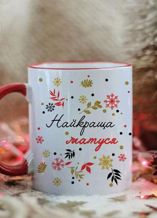 Чашка на подарунок мамі