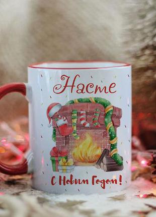 Именная новогодняя чашка